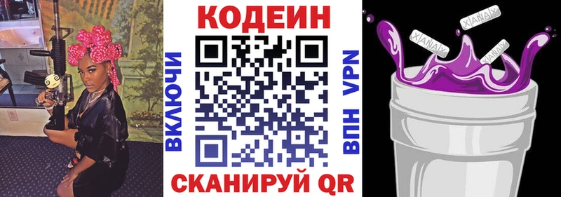 Кодеиновый сироп Lean напиток Lean (лин)  Купить  Отрадный 