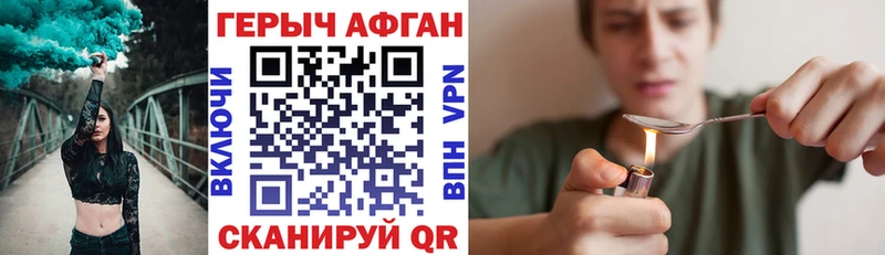 Купить  Отрадный  Героин герыч 