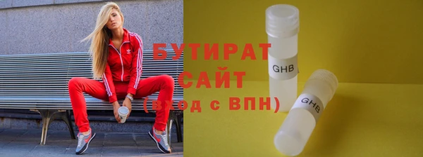 стафф Новочеркасск