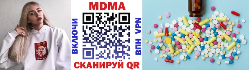 MDMA Molly  Купить закладки  Отрадный 